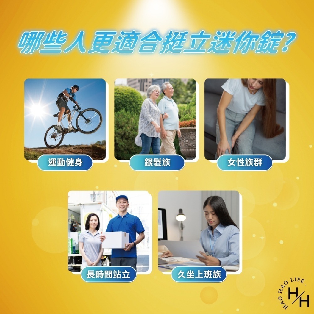 好市多現貨【挺立】關鍵迷你錠 90錠 維他命C 非變異性二型膠原蛋白 骨骼保養 鎂鋅銅錳 關節保健-細節圖4