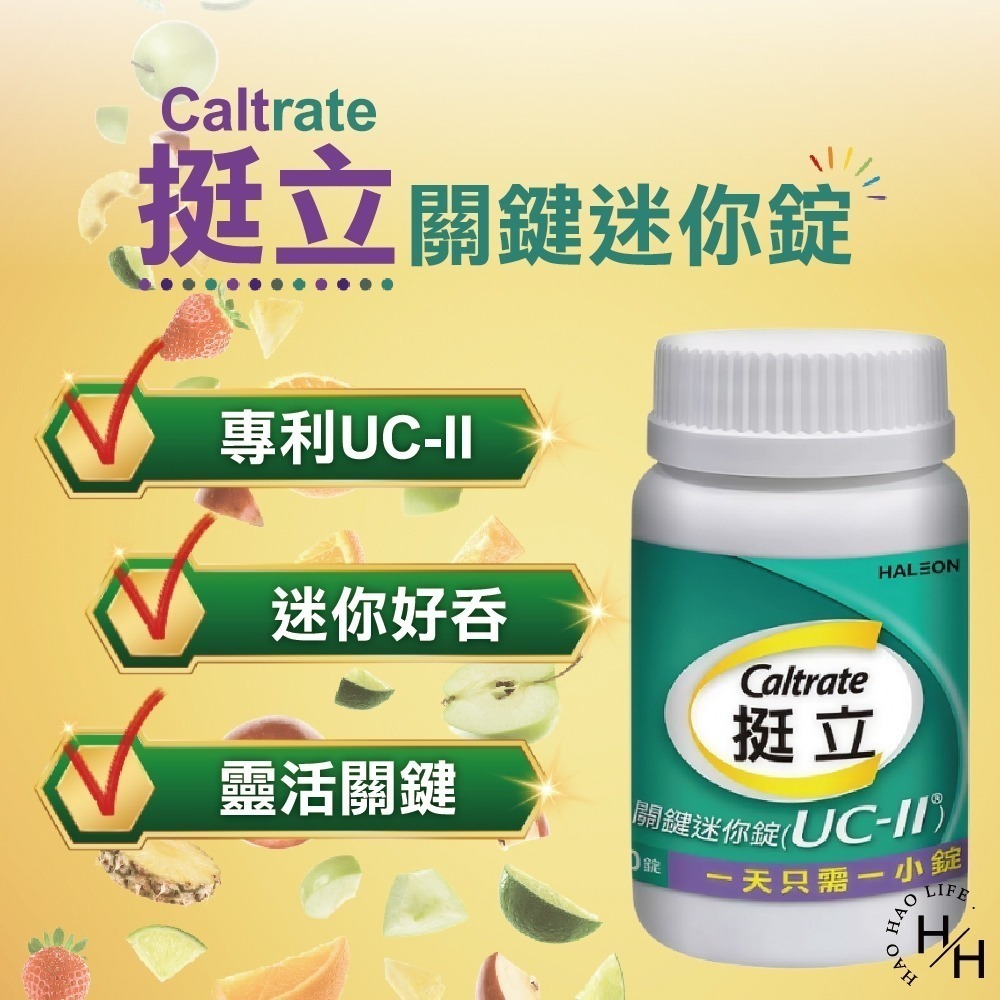 好市多現貨【挺立】關鍵迷你錠 90錠 維他命C 非變異性二型膠原蛋白 骨骼保養 鎂鋅銅錳 關節保健-細節圖5