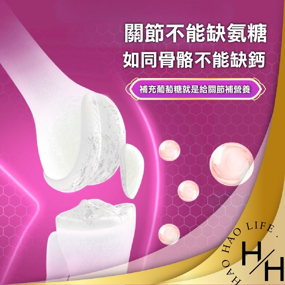 現貨發票【挺立】葡萄糖胺強力錠 150錠/瓶 3合1關鍵配方 檸檬酸鈣 維生素D3 軟骨素 營養 保健 好市多-細節圖6
