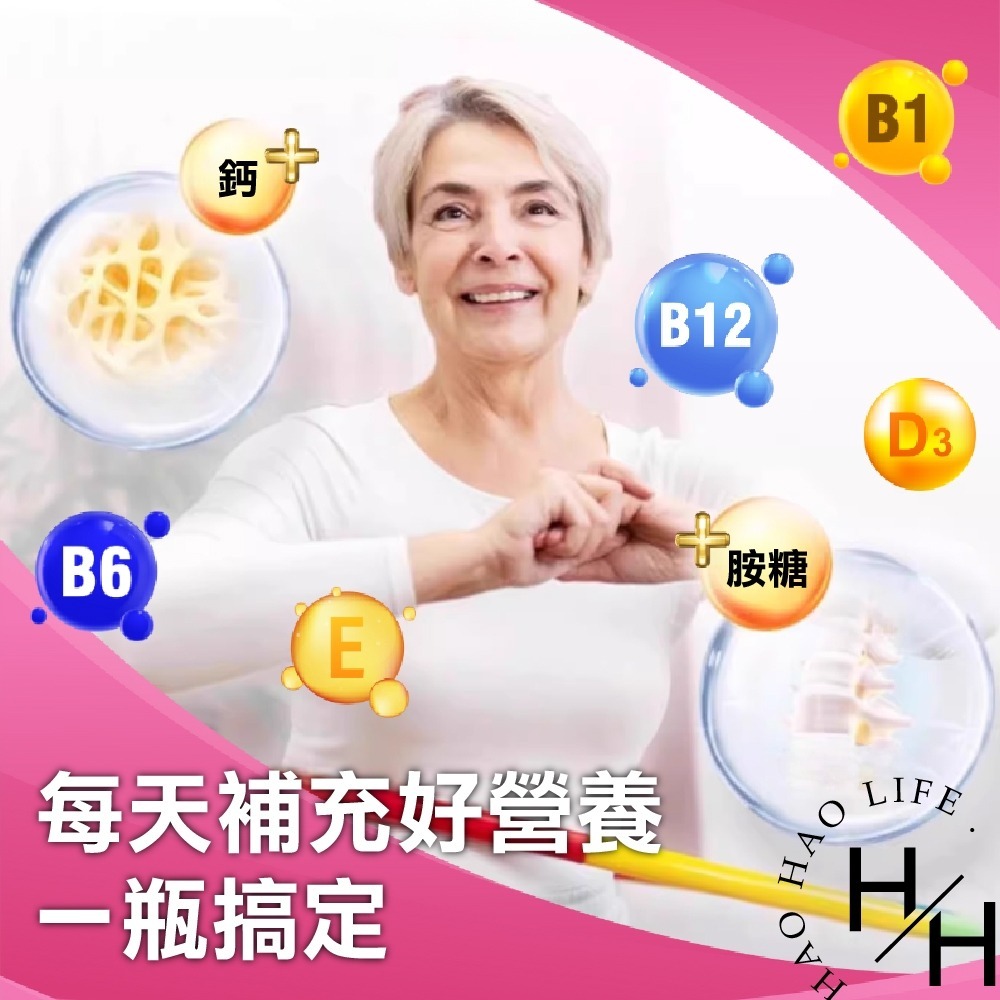 現貨發票【挺立】葡萄糖胺強力錠 150錠/瓶 3合1關鍵配方 檸檬酸鈣 維生素D3 軟骨素 營養 保健 好市多-細節圖7