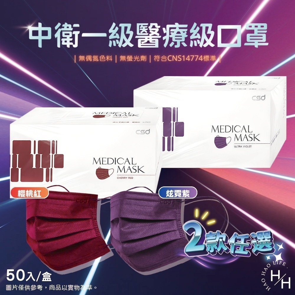 【中衛】醫療級口罩 一級 2色任選 平面口罩 立體口罩 醫療口罩 立體口罩 成人口罩-細節圖3