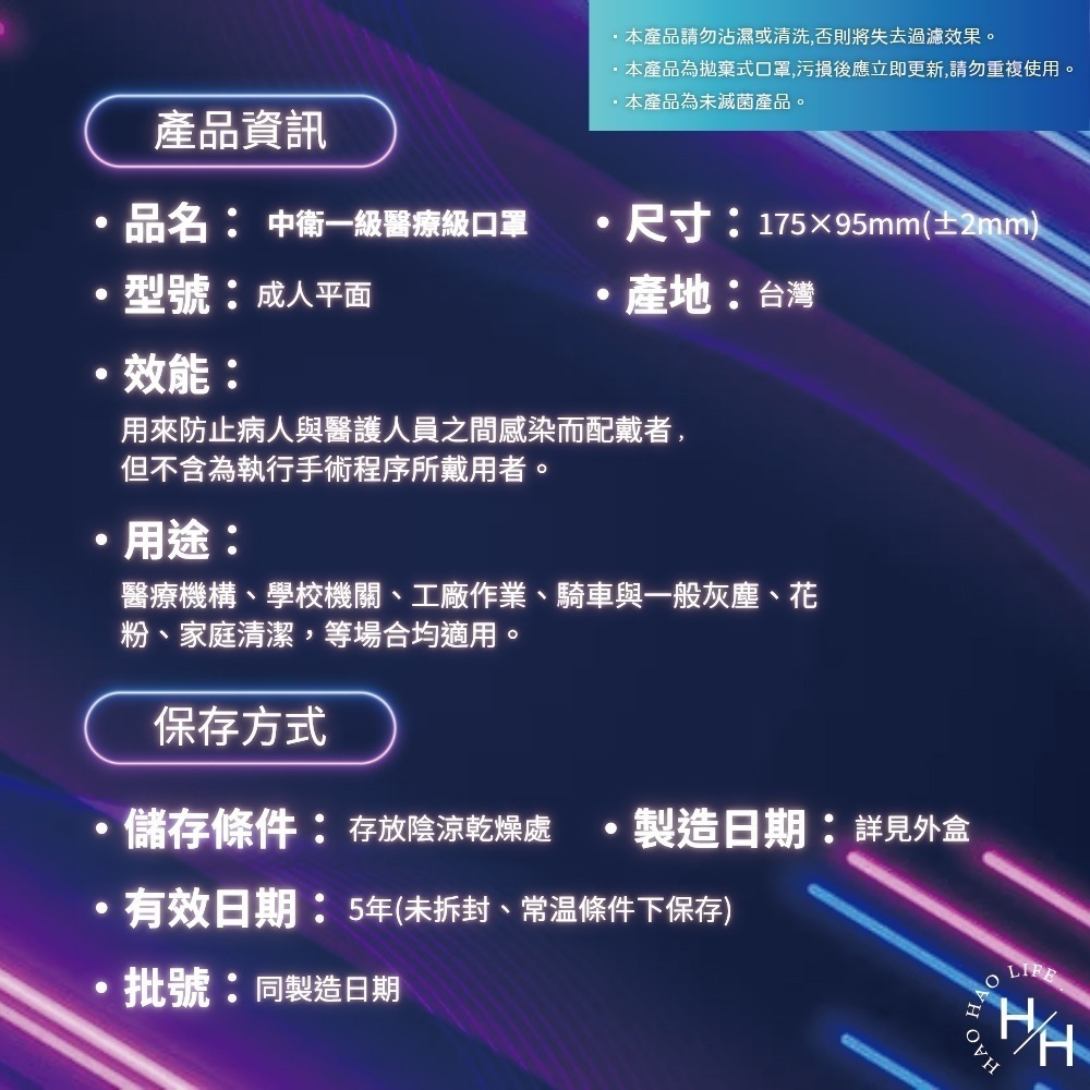 【中衛】醫療級口罩 一級 2色任選 平面口罩 立體口罩 醫療口罩 立體口罩 成人口罩-細節圖9