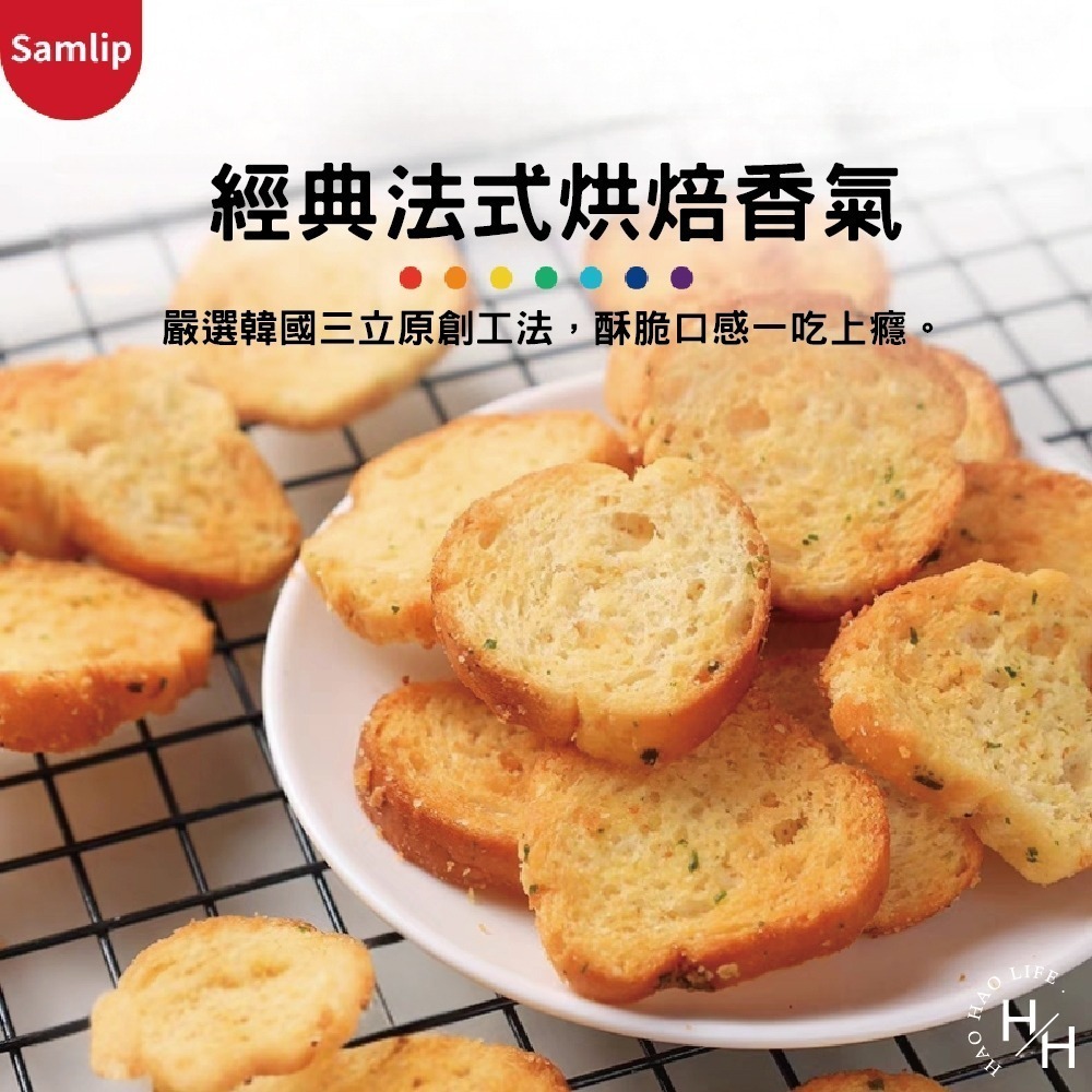 ‼️即期品‼️好市多現貨快出【Samlip】法式小麵包蒜香口味(120公克X6入) 餅乾 蒜香餅乾 大蒜麵包 大蒜麵包餅-細節圖3