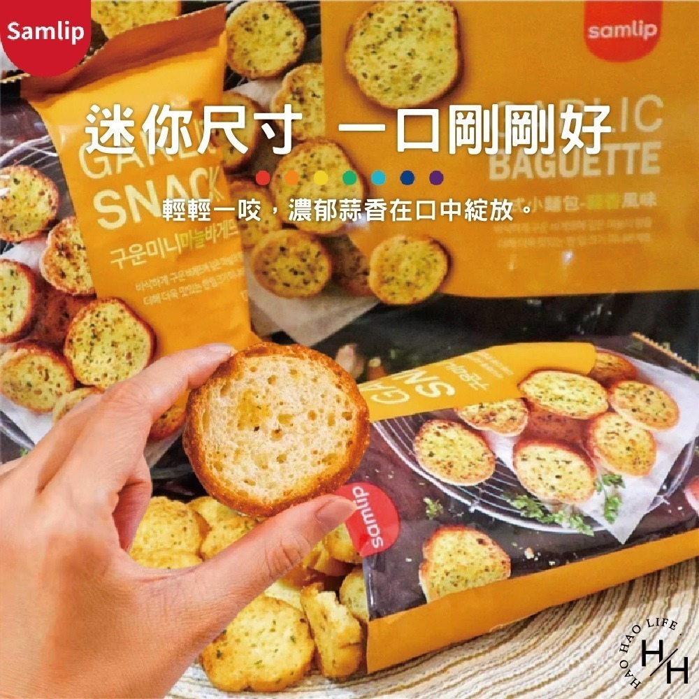 ‼️即期品‼️好市多現貨快出【Samlip】法式小麵包蒜香口味(120公克X6入) 餅乾 蒜香餅乾 大蒜麵包 大蒜麵包餅-細節圖4