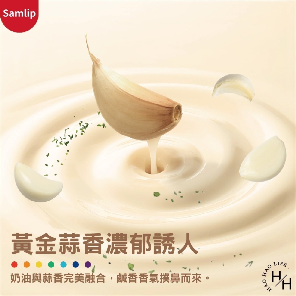 ‼️即期品‼️好市多現貨快出【Samlip】法式小麵包蒜香口味(120公克X6入) 餅乾 蒜香餅乾 大蒜麵包 大蒜麵包餅-細節圖5