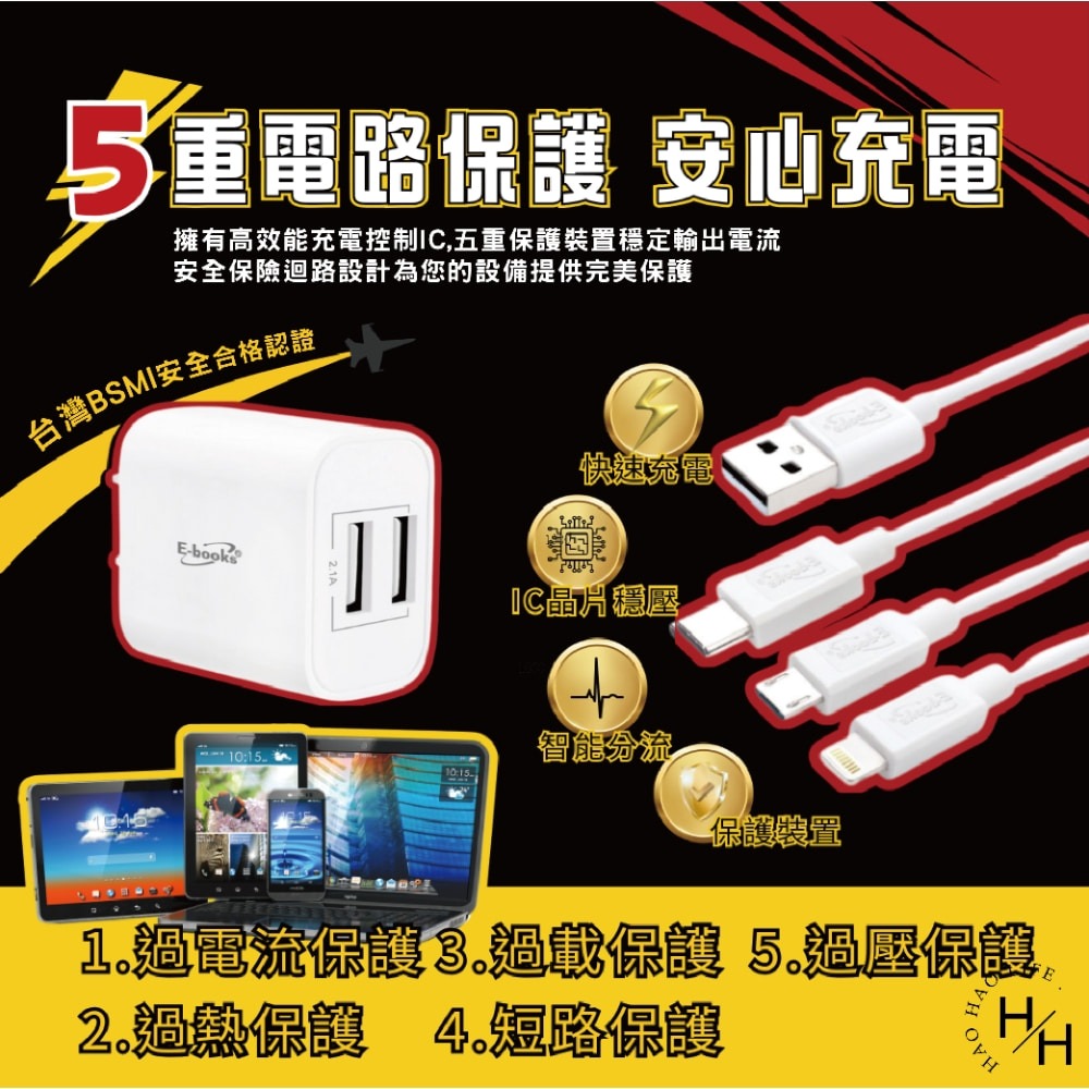 現貨快出【E-books】B66 雙孔USB快速充電器贈三合一充電線 100公分充電線 快充 快充充電頭 充電線-細節圖5