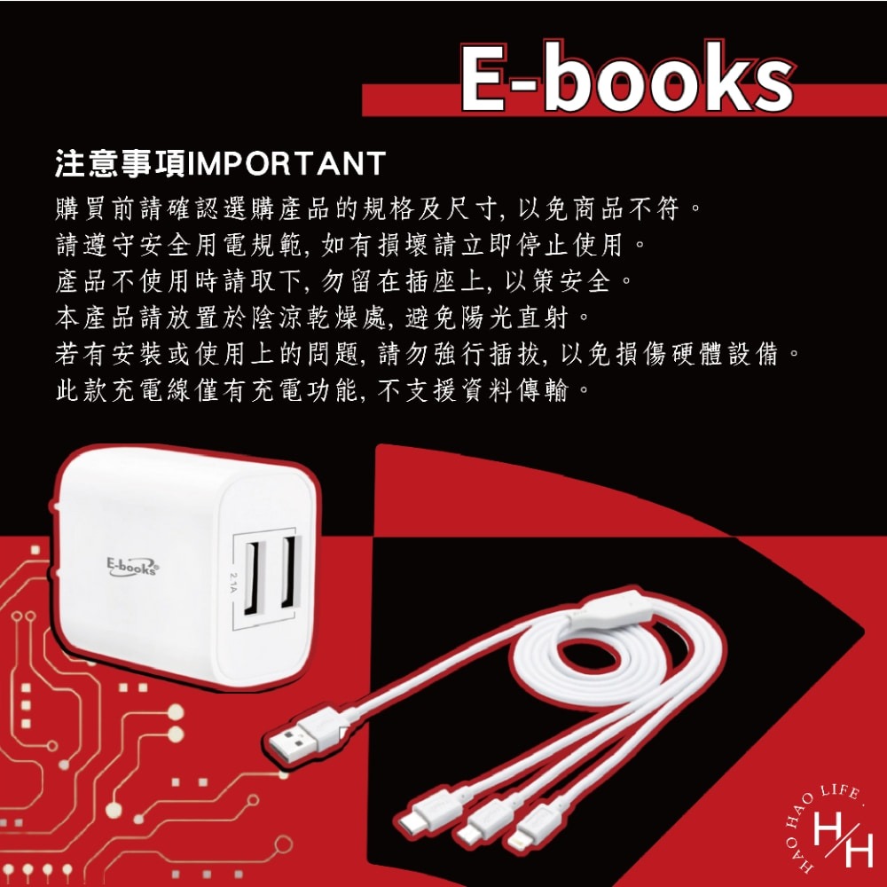 現貨快出【E-books】B66 雙孔USB快速充電器贈三合一充電線 100公分充電線 快充 快充充電頭 充電線-細節圖6