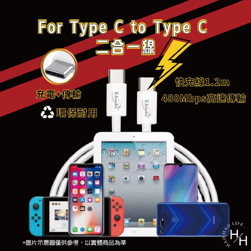 現貨快出【E-books】B78 (台灣製造)20W PD+QC3.0快速充電器+60W C to C快充傳輸線組-細節圖4