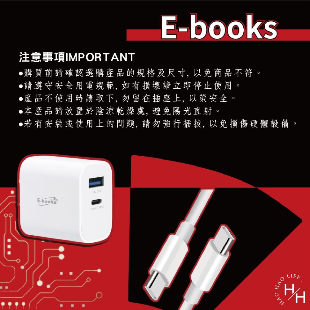 現貨快出【E-books】B78 (台灣製造)20W PD+QC3.0快速充電器+60W C to C快充傳輸線組-細節圖6