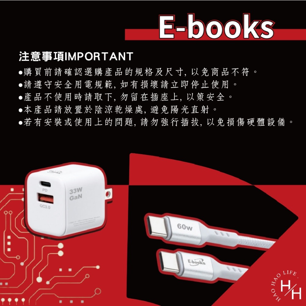 現貨快出【E-books】B91 33W GaN氮化鎵+ 60W C to C 鋁製快充傳輸組 快充 氮化鎵 快充傳輸組-細節圖7