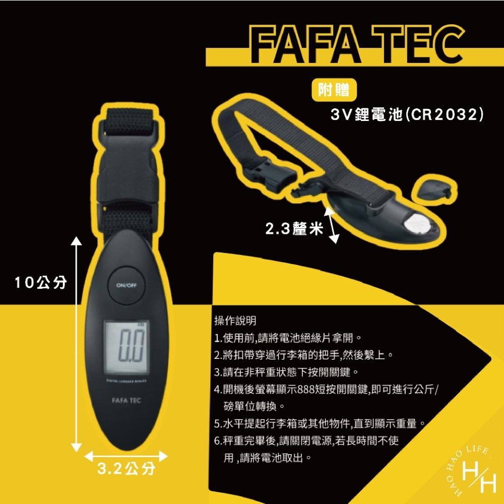 現貨快出【FAFATEC】FS1液晶顯示手持行李秤 行李秤 LED行李秤 秤重 隨身 出國 攜帶 旅行秤 旅用秤 電池式-細節圖7