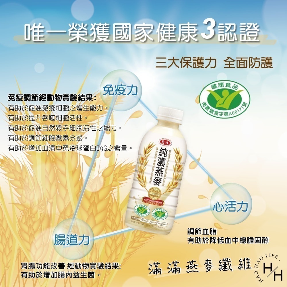 箱購現貨快出【愛之味】純濃燕麥/蜂蜜燕麥/豆漿燕麥(340mlX12瓶/箱) 共三款 大容量規格 燕麥飲 燕麥 高鈣豆漿-細節圖3