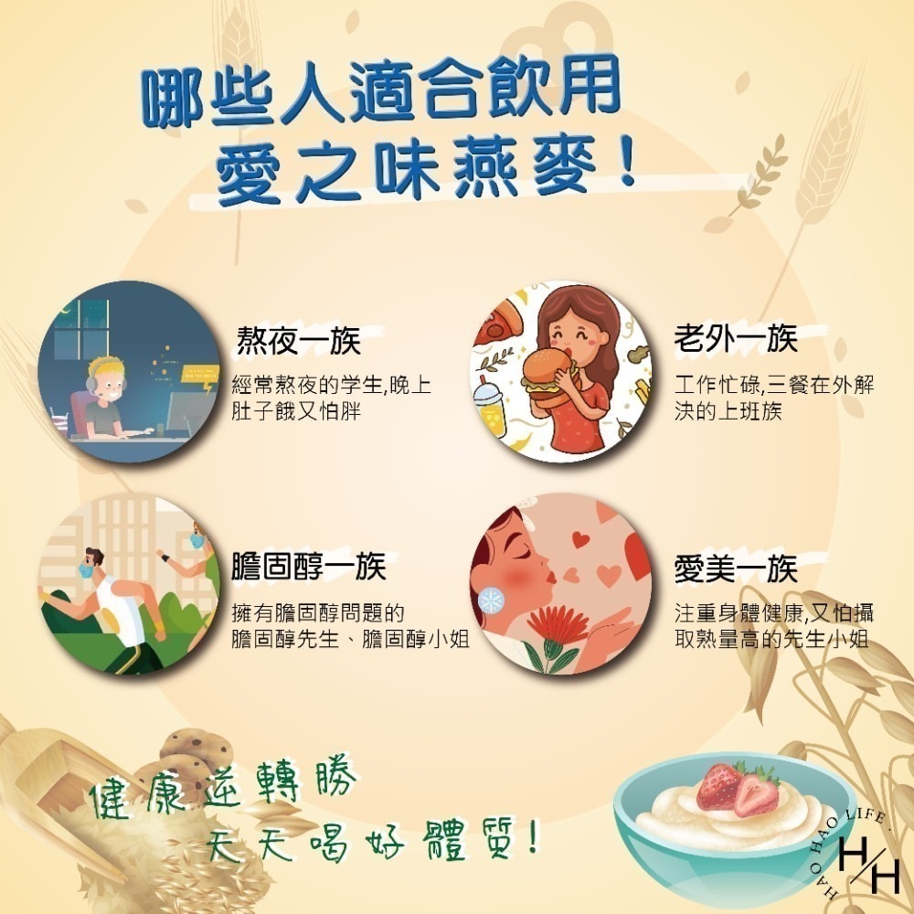 箱購現貨快出【愛之味】純濃燕麥/蜂蜜燕麥/豆漿燕麥(340mlX12瓶/箱) 共三款 大容量規格 燕麥飲 燕麥 高鈣豆漿-細節圖5