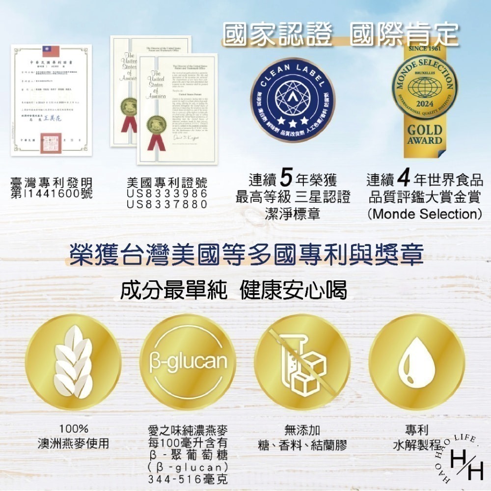 箱購現貨快出【愛之味】純濃燕麥/蜂蜜燕麥/豆漿燕麥(340mlX12瓶/箱) 共三款 大容量規格 燕麥飲 燕麥 高鈣豆漿-細節圖7