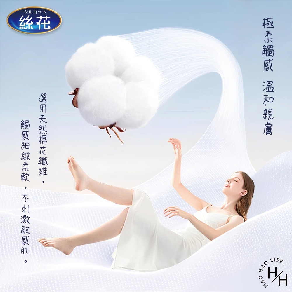 好市多現貨快出【絲花】化妝棉(82片x12入) 日本化妝棉 Unicharm化妝棉 Silcot 絲花 卸妝棉 濕敷綿-細節圖5