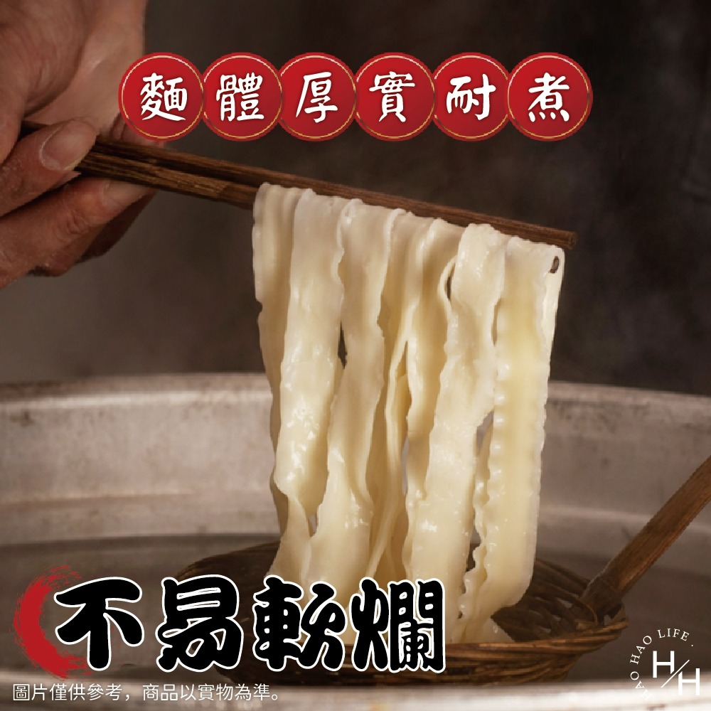 好市多現貨快出【五木】川味紅燒牛肉麵(216公克X6包) 泡麵 紅燒牛肉麵 快煮麵 川味 方便麵 寬麵 蝦皮代開發票-細節圖5