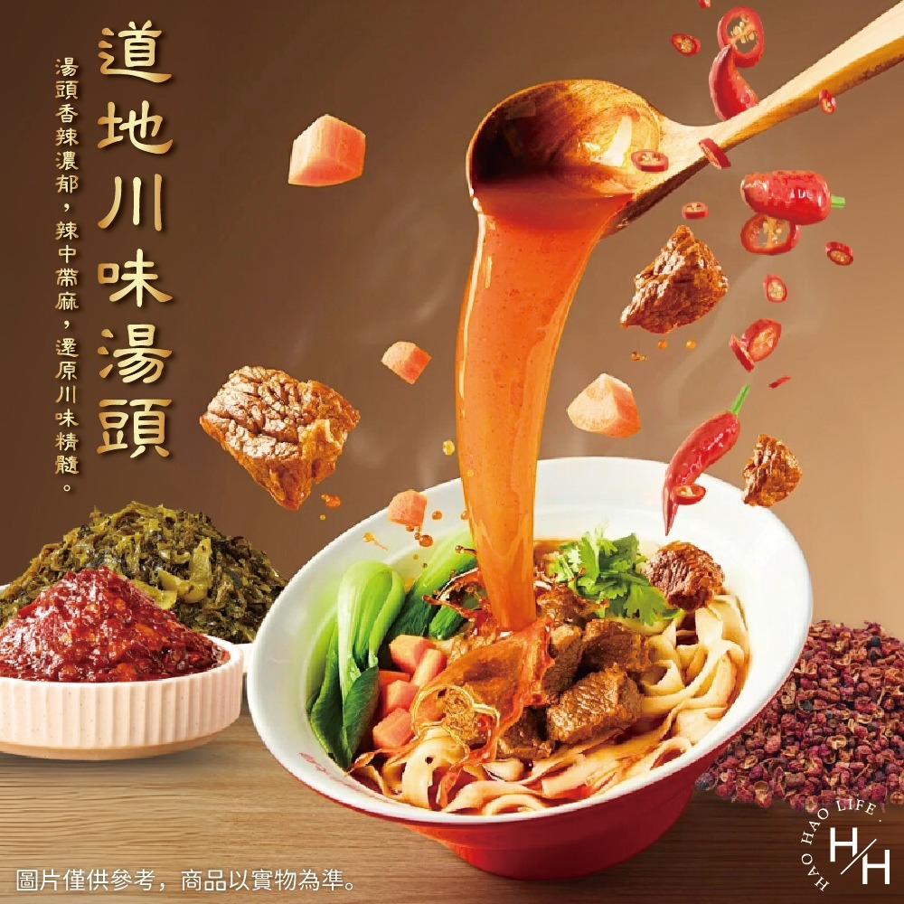 好市多現貨快出【五木】川味紅燒牛肉麵(216公克X6包) 泡麵 紅燒牛肉麵 快煮麵 川味 方便麵 寬麵 蝦皮代開發票-細節圖7