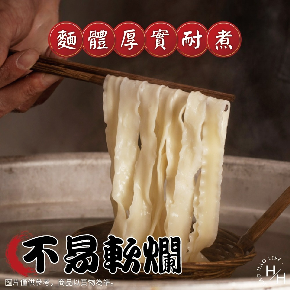 好市多現貨快出【五木】川味紅燒牛肉麵(216公克X6包) 泡麵 紅燒牛肉麵 快煮麵 川味 方便麵 寬麵 蝦皮代開發票-細節圖5