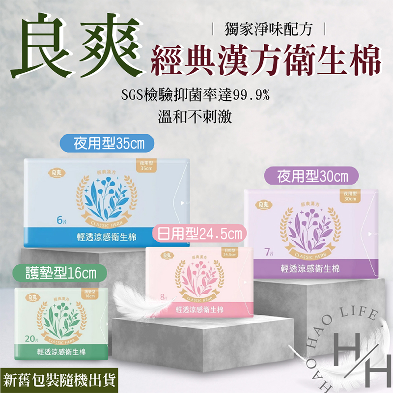 現貨【Mdmmd明洞衛生棉】明洞後宮衛生棉 涼感/超涼感後宮系列 衛生棉 愛康 蘇菲 涼感衛生棉 日用 夜用 涼感褲型衛-細節圖4