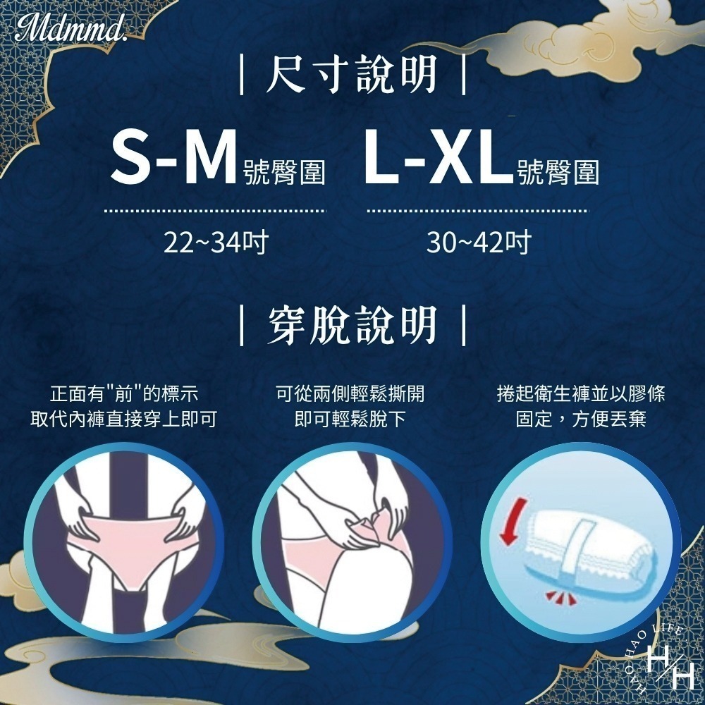 現貨【Mdmmd明洞衛生棉】明洞後宮衛生棉 涼感/超涼感後宮系列 衛生棉 愛康 蘇菲 涼感衛生棉 日用 夜用 涼感褲型衛-細節圖7