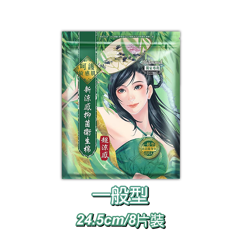 現貨【Mdmmd明洞衛生棉】明洞後宮衛生棉 涼感/超涼感後宮系列 衛生棉 愛康 蘇菲 涼感衛生棉 日用 夜用 涼感褲型衛-規格圖7