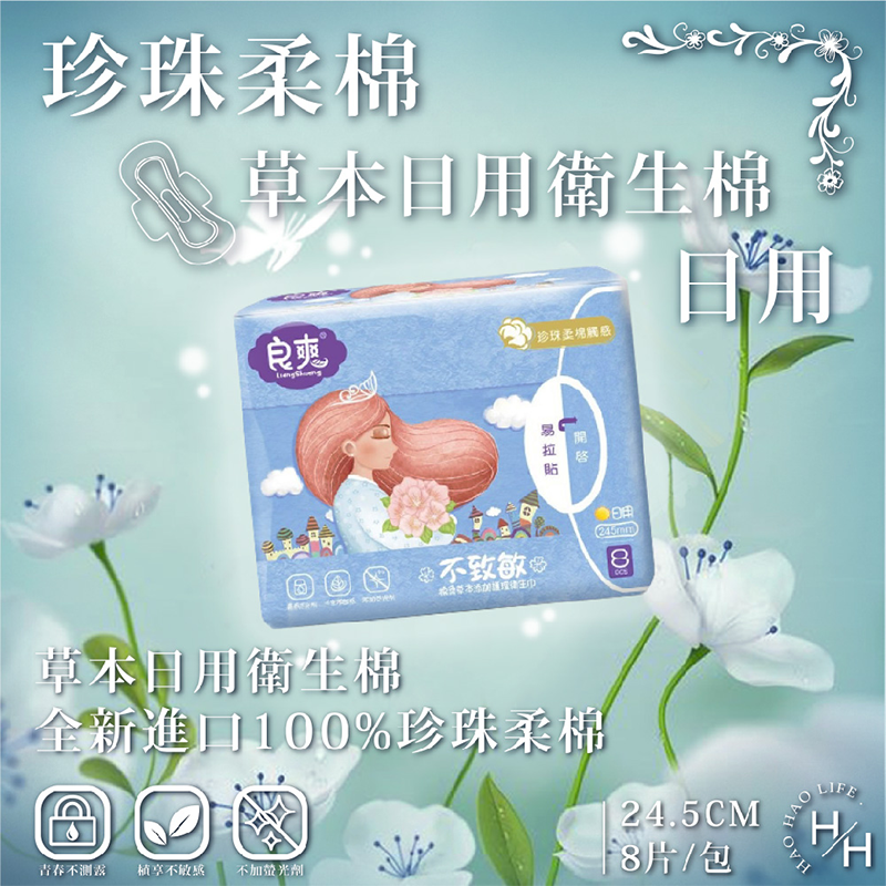 現貨【Mdmmd明洞衛生棉】明洞後宮衛生棉 涼感/超涼感後宮系列 衛生棉 愛康 蘇菲 涼感衛生棉 日用 夜用 涼感褲型衛-規格圖7