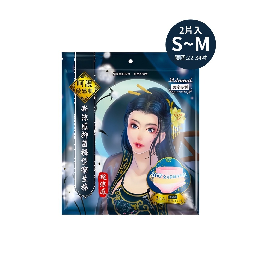 S~M號超涼感褲型衛生棉(2片/包)