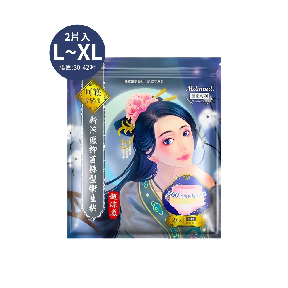 現貨【Mdmmd明洞衛生棉】明洞後宮衛生棉 涼感/超涼感後宮系列 衛生棉 愛康 蘇菲 涼感衛生棉 日用 夜用 涼感褲型衛-規格圖7