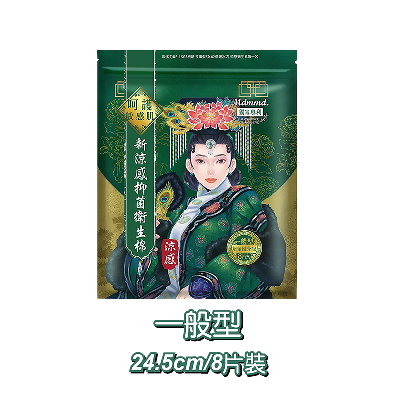 現貨【Mdmmd明洞衛生棉】明洞後宮衛生棉 涼感/超涼感後宮系列 衛生棉 愛康 蘇菲 涼感衛生棉 日用 夜用 涼感褲型衛-規格圖7