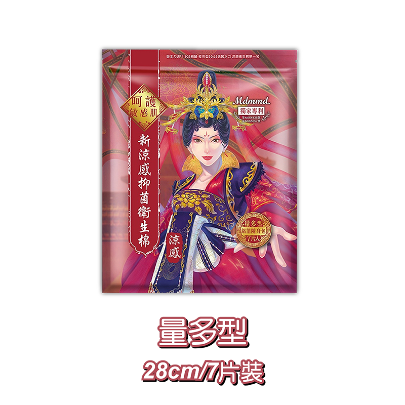 現貨【Mdmmd明洞衛生棉】明洞後宮衛生棉 涼感/超涼感後宮系列 衛生棉 愛康 蘇菲 涼感衛生棉 日用 夜用 涼感褲型衛-規格圖7
