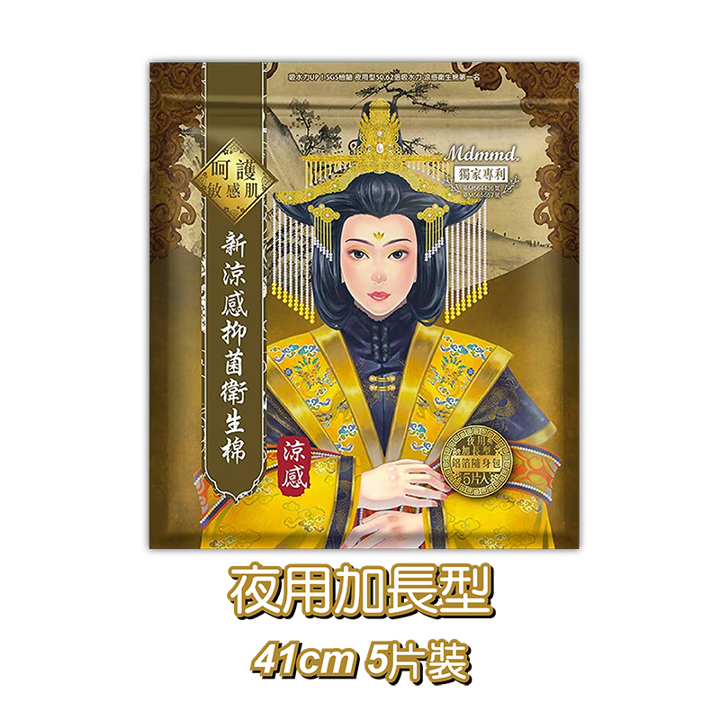 現貨【Mdmmd明洞衛生棉】明洞後宮衛生棉 涼感/超涼感後宮系列 衛生棉 愛康 蘇菲 涼感衛生棉 日用 夜用 涼感褲型衛-規格圖7