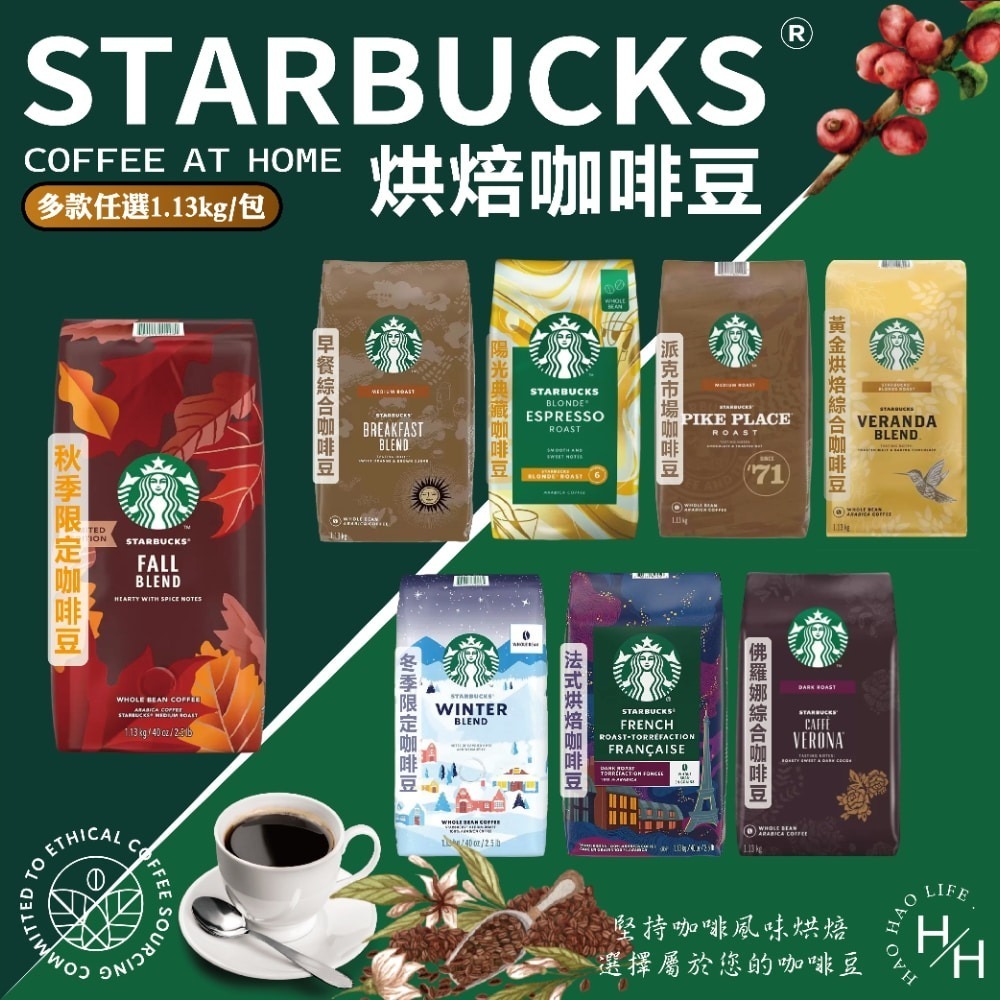 好市多Starbucks星巴克派克市場咖啡豆1.13公斤 中度烘焙 黑咖啡 咖啡粉 黃金烘培 早餐咖啡 淺烘焙 深烘焙-細節圖2