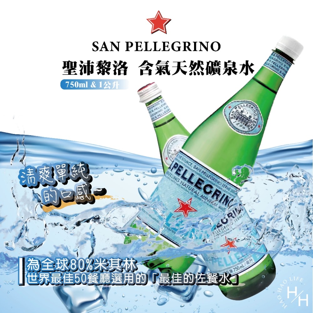 好市多現貨快出【聖沛黎洛】氣泡礦泉水1000毫升/750毫升(1箱X12瓶)2款 氣泡水 天然氣泡水 礦泉水-細節圖3