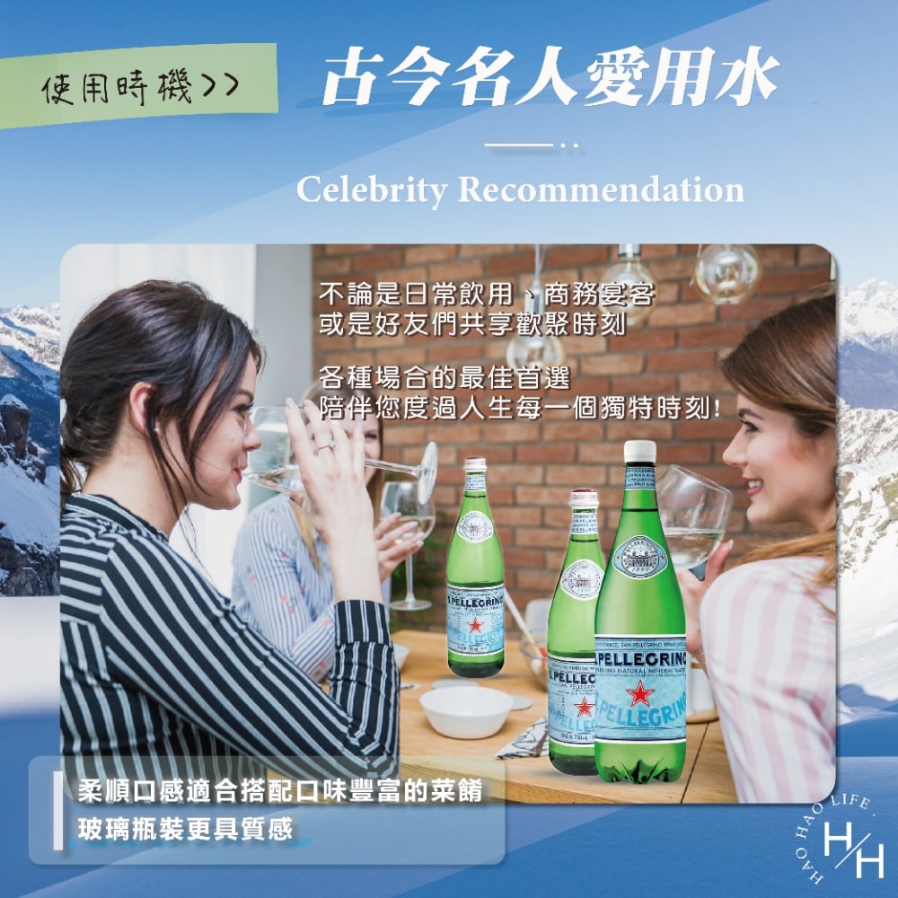 好市多現貨快出【聖沛黎洛】氣泡礦泉水1000毫升/750毫升(1箱X12瓶)2款 氣泡水 天然氣泡水 礦泉水-細節圖6