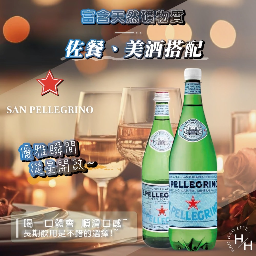 好市多現貨快出【聖沛黎洛】氣泡礦泉水1000毫升/750毫升(1箱X12瓶)2款 氣泡水 天然氣泡水 礦泉水-細節圖8