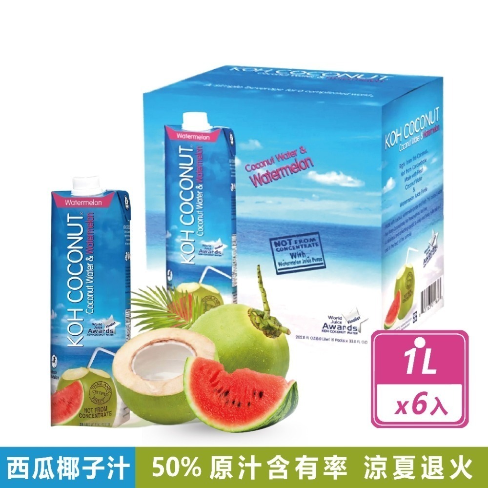 KOH 西瓜椰子水(1公升X6入)