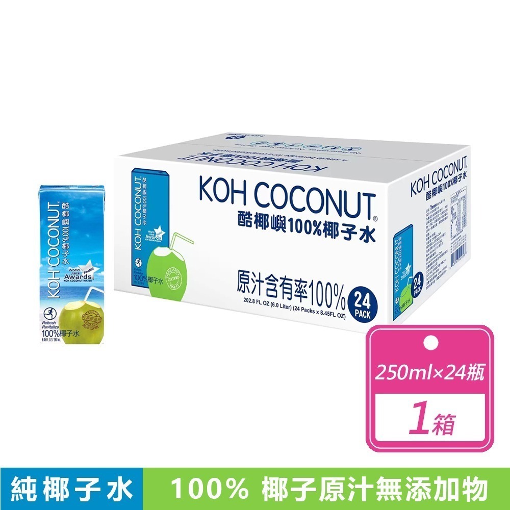 好市多現貨快出【Koh】純椰子汁 /【Jax CoCo】純天然青椰子水 共4款 100%純椰子水 普渡 椰子 西瓜椰子-規格圖9