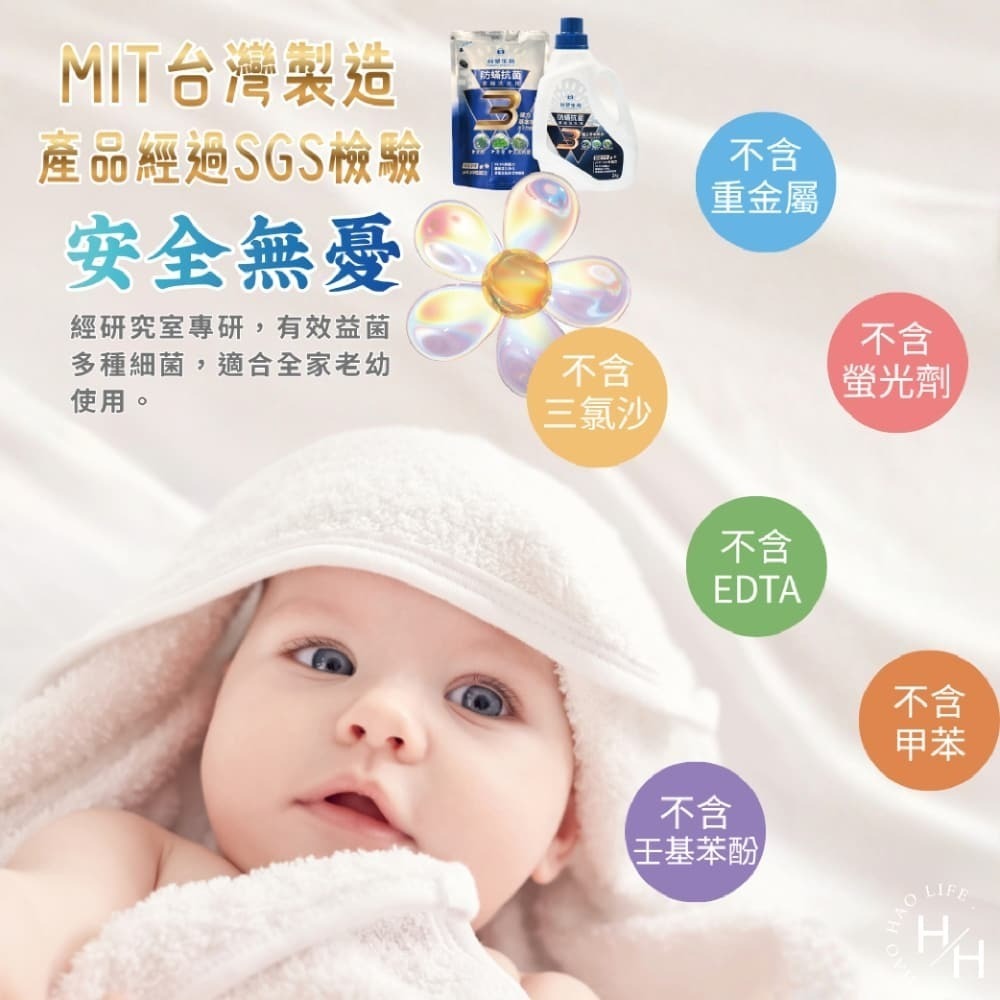 現貨快出【台塑生醫】BioLead防蹣抗菌濃縮洗衣精(2kgx1瓶+1.5kgx2包) 抗菌洗衣精 防蹣洗衣精-細節圖6