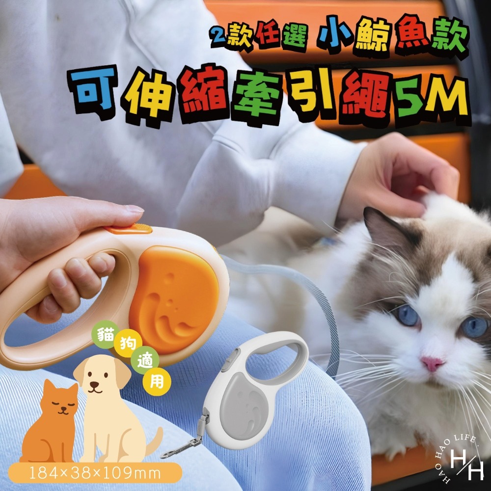 現貨快出 5米帶燈小鯨魚款 可發光可伸縮牽引繩 寵物貓狗牽繩 4款任選 自動伸縮 牽引繩 拉繩 牽繩 伸縮牽繩 寵物-細節圖2