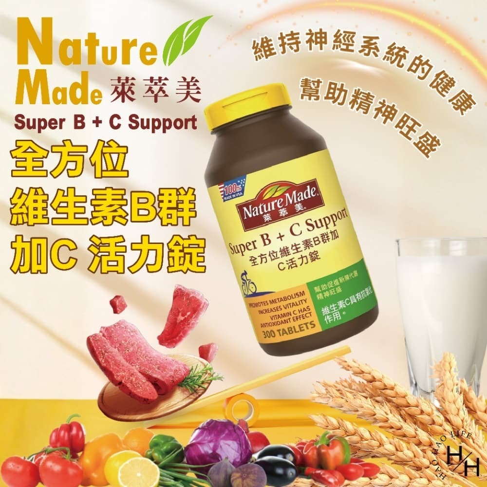 好市多現貨快出【NatureMade萊萃美】全方位維生素B群加C活力錠(300粒)  維生素B 維生素C 保健食品-細節圖2