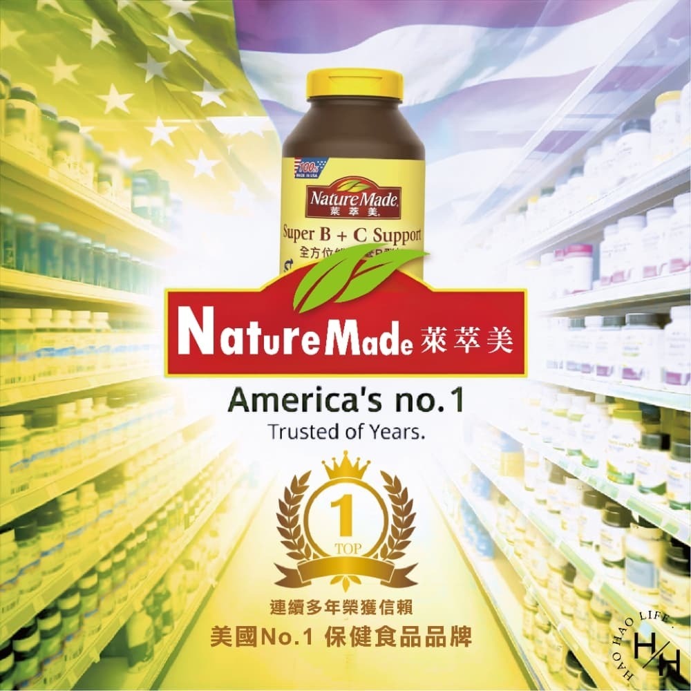好市多現貨快出【NatureMade萊萃美】全方位維生素B群加C活力錠(300粒)  維生素B 維生素C 保健食品-細節圖3