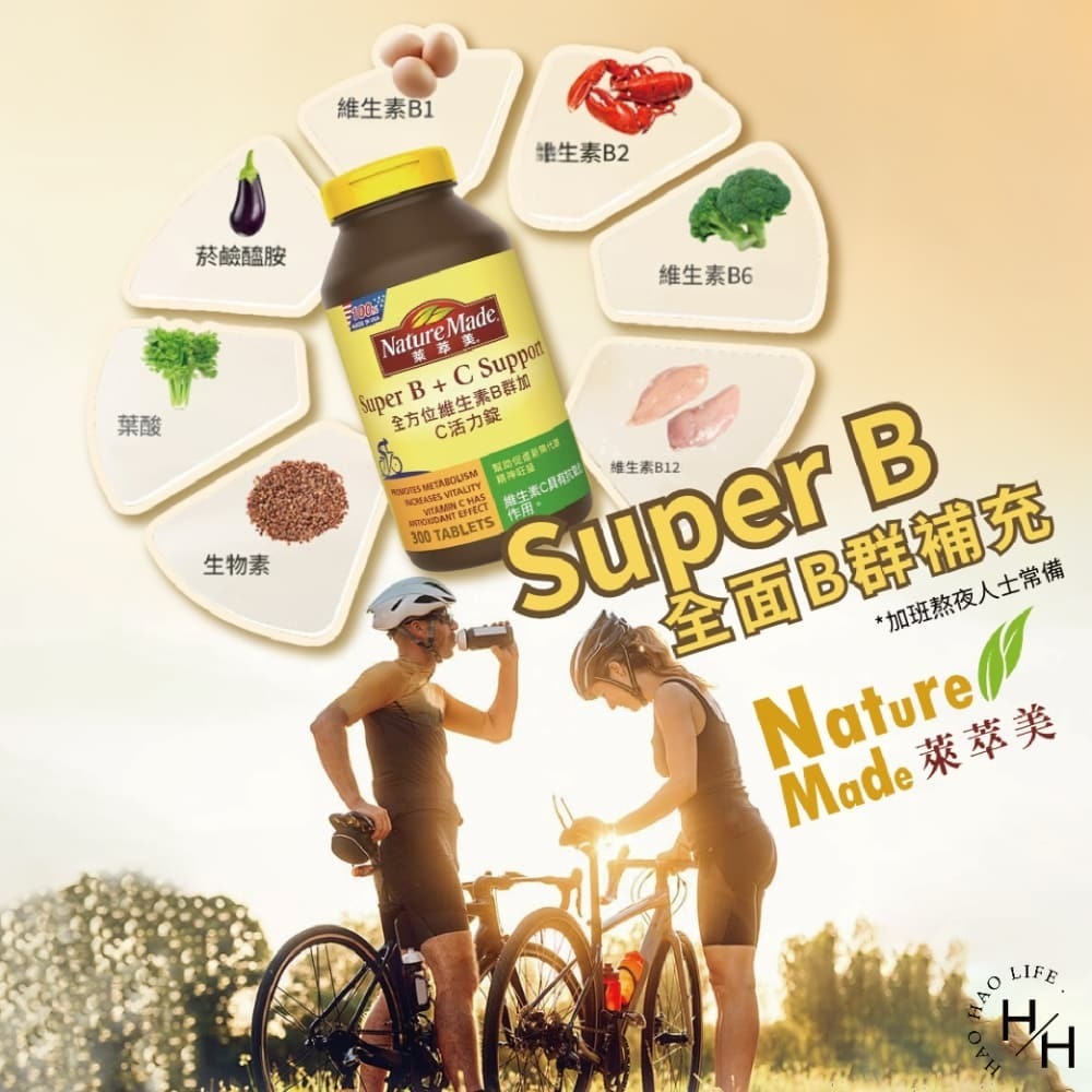 好市多現貨快出【NatureMade萊萃美】全方位維生素B群加C活力錠(300粒)  維生素B 維生素C 保健食品-細節圖5