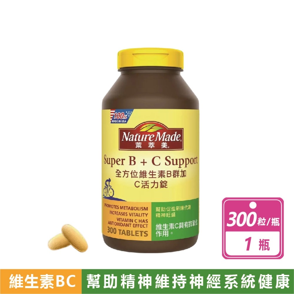 好市多現貨快出【NatureMade萊萃美】全方位維生素B群加C活力錠(300粒)  維生素B 維生素C 保健食品-規格圖8