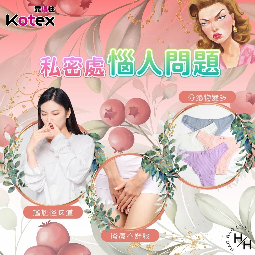 超值下殺【Kotex靠得住】草本抑菌蔓越莓加強版17.5/23/28/35cm 日用 夜用 加長 衛生棉 抑菌 草本-細節圖5