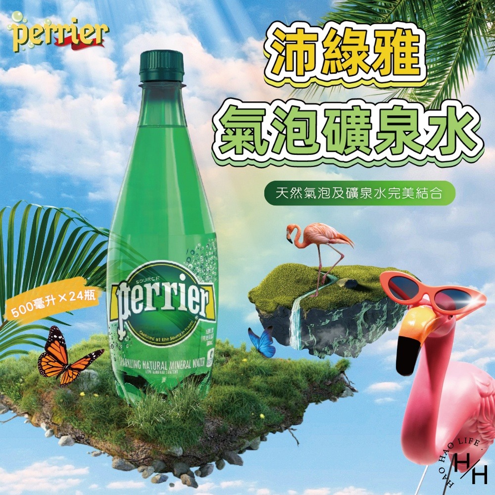 好市多現貨快出【Perrier沛綠雅】氣泡礦泉水(500毫升X24瓶) 氣泡水 礦泉水 好市多氣泡水-細節圖2
