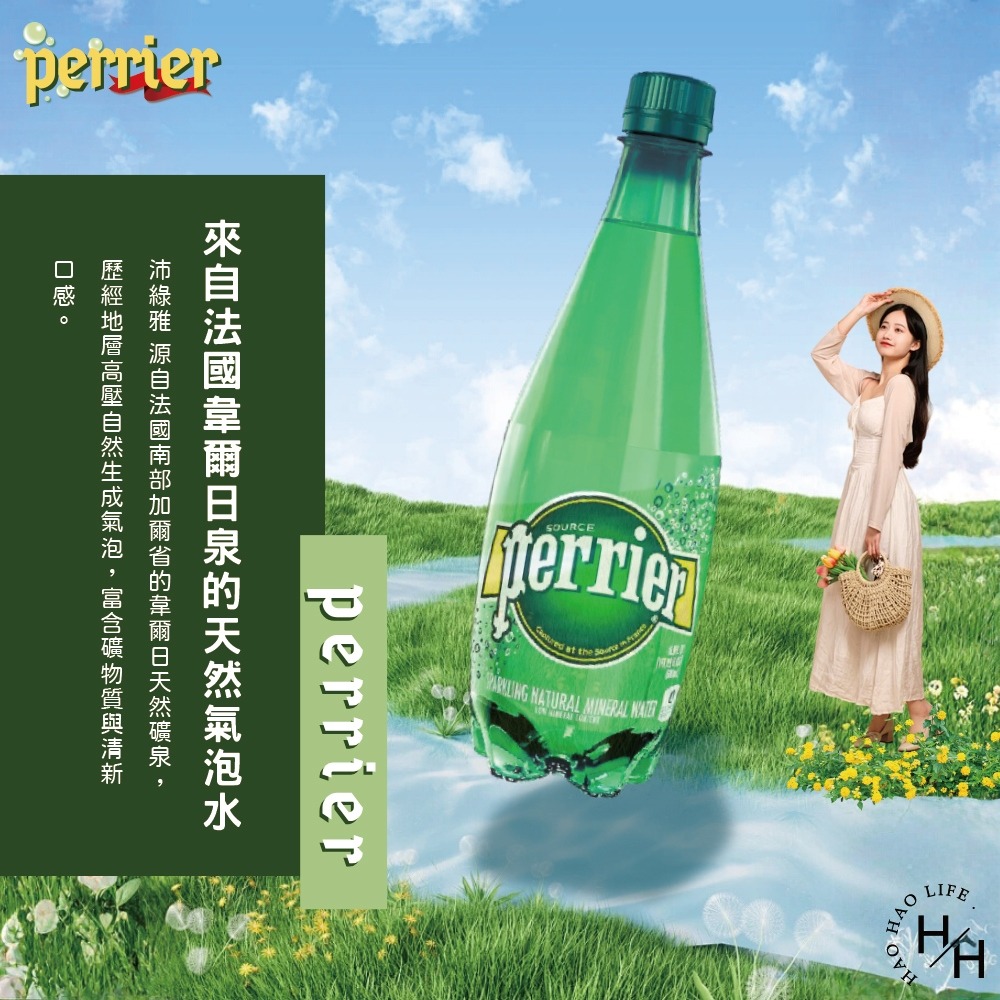 好市多現貨快出【Perrier沛綠雅】氣泡礦泉水(500毫升X24瓶) 氣泡水 礦泉水 好市多氣泡水-細節圖3