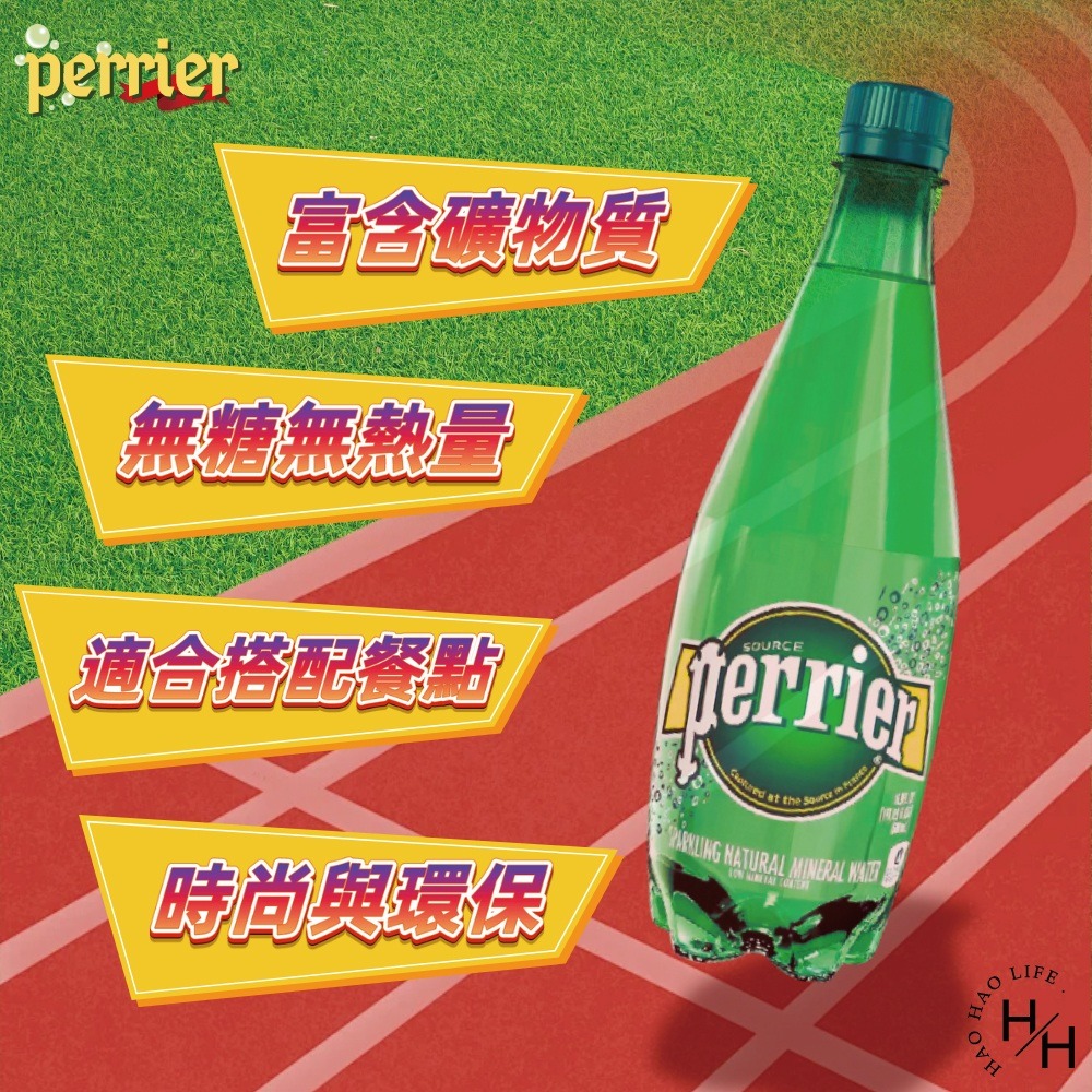好市多現貨快出【Perrier沛綠雅】氣泡礦泉水(500毫升X24瓶) 氣泡水 礦泉水 好市多氣泡水-細節圖4