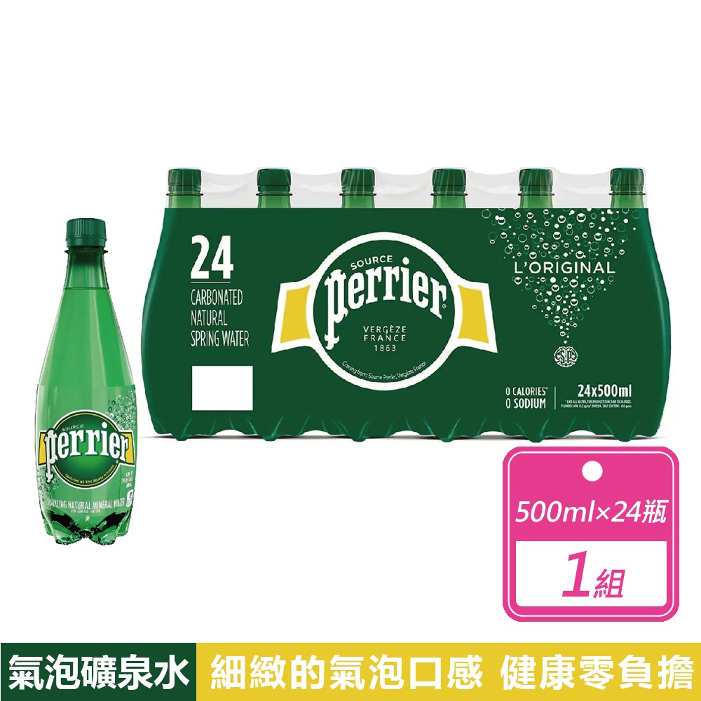 氣泡礦泉水(500毫升X24瓶)