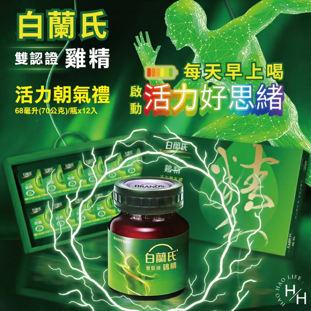 【白蘭氏】雙認證雞精禮盒(70gx12入) 雞精禮盒 白蘭氏禮盒 雞精 健康食品 保健食品 補品 送禮 正品 現貨快出-細節圖2