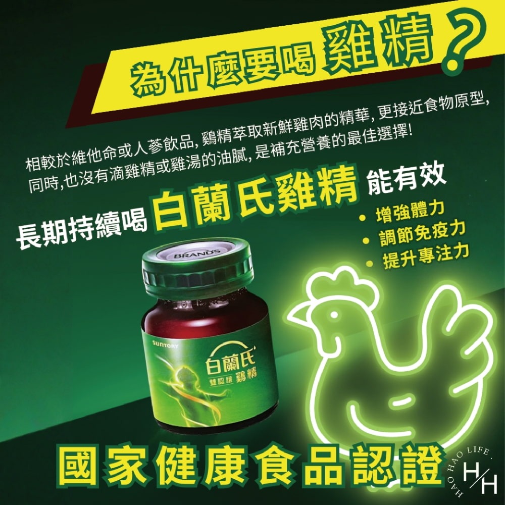 【白蘭氏】雙認證雞精禮盒(70gx12入) 雞精禮盒 白蘭氏禮盒 雞精 健康食品 保健食品 補品 送禮 正品 現貨快出-細節圖4